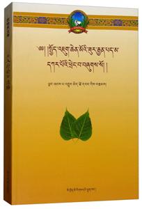 入行论详释(藏文)-技术教育社区