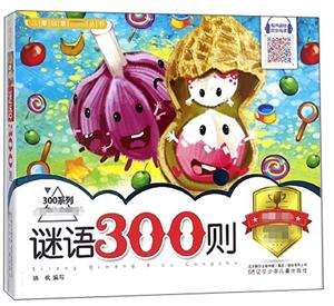 谜语300则-技术教育社区