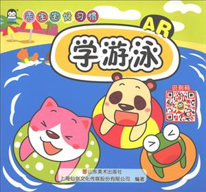 上海仙剑学游泳学游泳/AR乖宝宝好习惯-技术教育社区