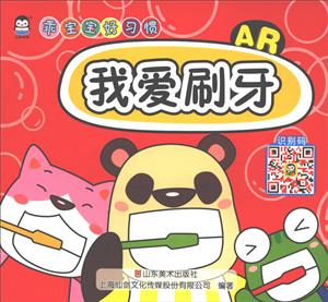 上海仙剑我爱刷牙我爱刷牙/AR乖宝宝好习惯-技术教育社区