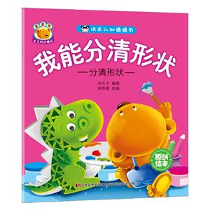 我能分清形状-快乐认知猜猜书-分清形状-技术教育社区