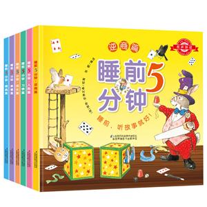 睡前5分钟(套装)-技术教育社区