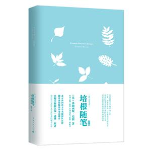 中国宇航出版社培根随笔-技术教育社区