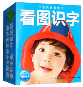 看图识字-小宝贝启蒙金卡-技术教育社区