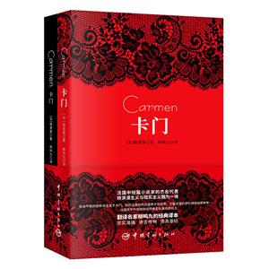 卡门-(全2册)-技术教育社区