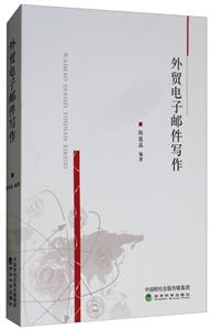 外贸电子邮件写作-技术教育社区