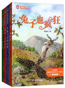 青岛出版社我自己读童话(套装全4册)-技术教育社区