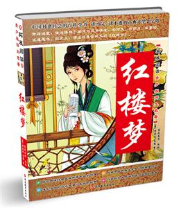 拓展阅读四大名著西游记 青少版-技术教育社区