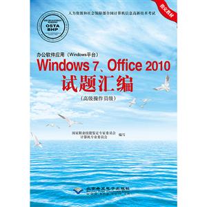칫Ӧ(WINDOWSƽ̨)WINDOWS7.OFFICE2010(߼Ա)