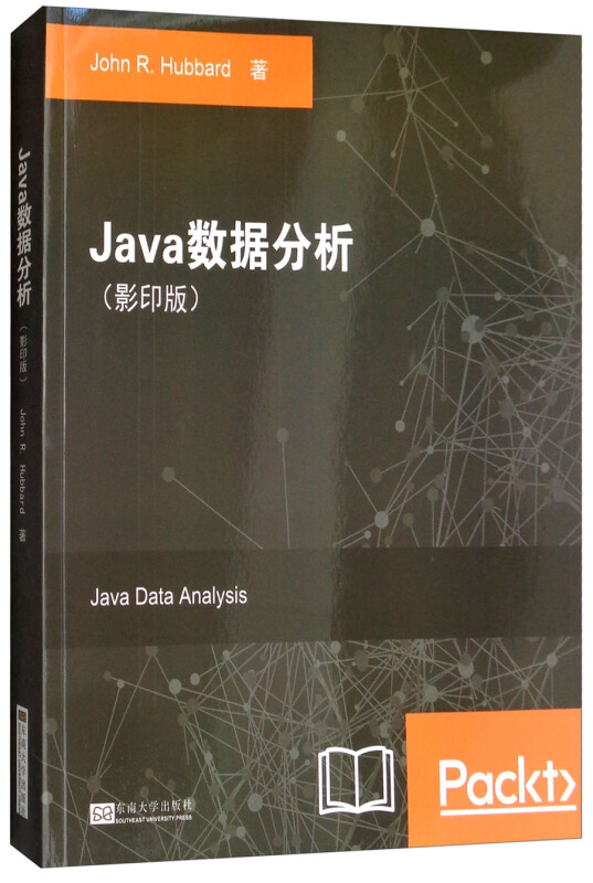 Java数据分析-(影印版)