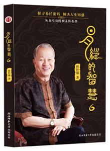 易经的智慧-6-技术教育社区