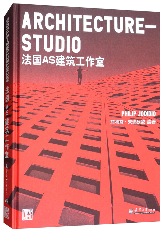 ARCHITECTURESTUDIO 法国AS建筑工作室