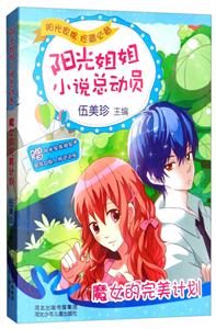 魔女的完美计划-技术教育社区