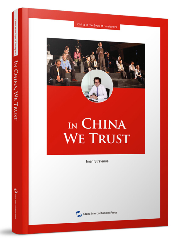 IN CHINA WE TRUST-我和我的中国员工-英文