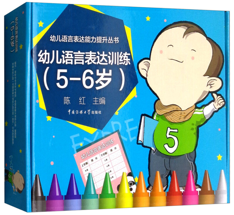 5-6岁-幼儿语言表达训练-(含教具)