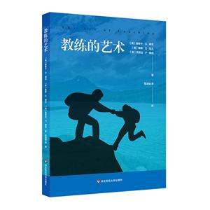 教练的艺术-技术教育社区