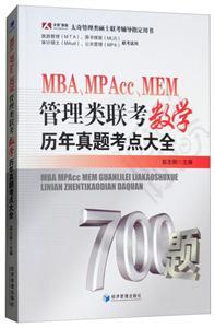 MBA.MPAcc.MEMѧ⿼ȫ
