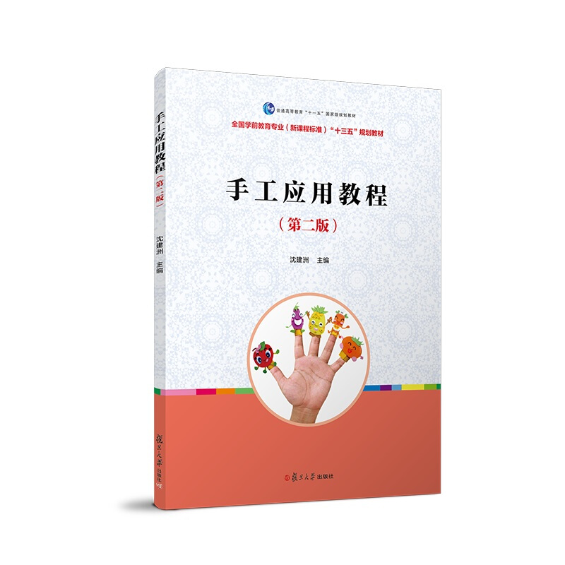 《手工應用教程》【價格 目錄 書評 正版】_中圖網(原中國圖書網)