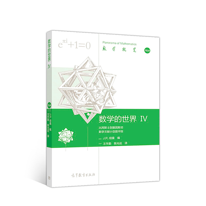 数学概览10.4