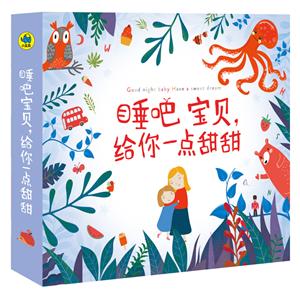 0-3岁婴儿睡前童话4册-技术教育社区