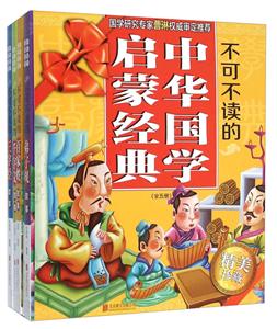 不可不读的中国国学经典-技术教育社区