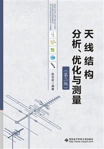 天线结构分析优化与测量-技术教育社区