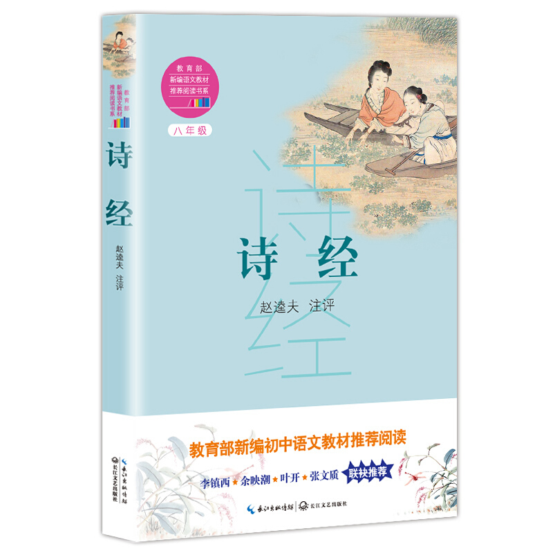 70％OFF 文言文补充讲义（寒假也会用） 語文 第70-117輯 本