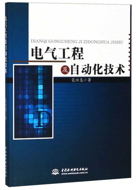 电气工程及自动化技术