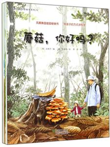 蒲公英科学绘本系列第四辑(套装共5册)-技术教育社区