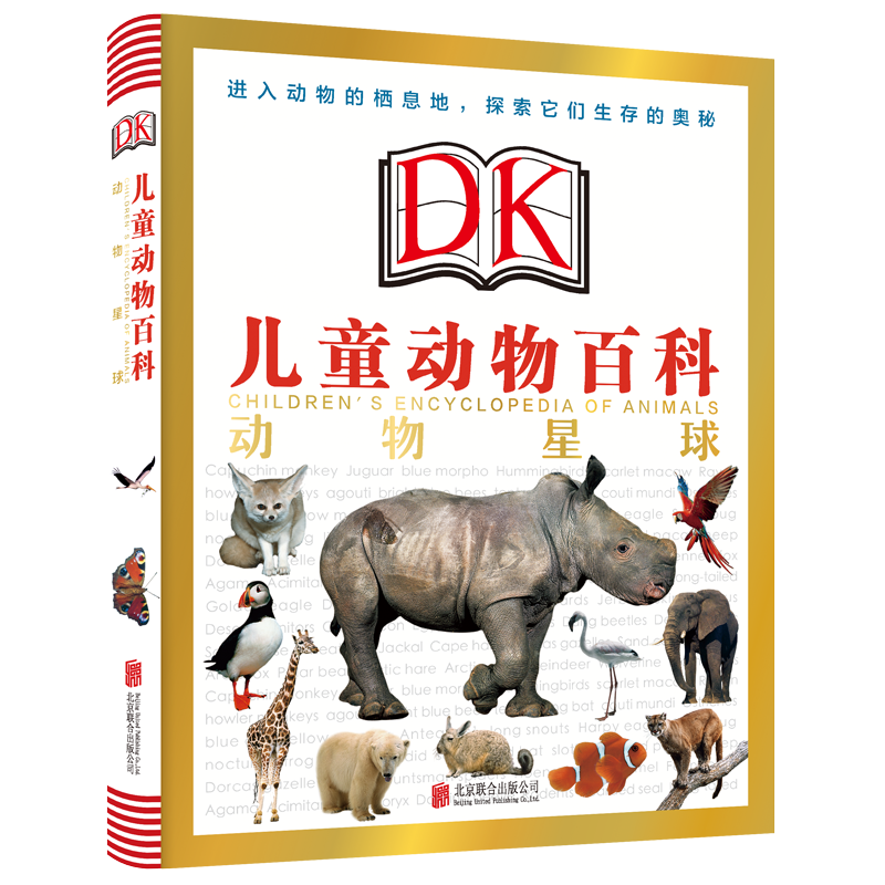 DK儿童动物百科-动物星球