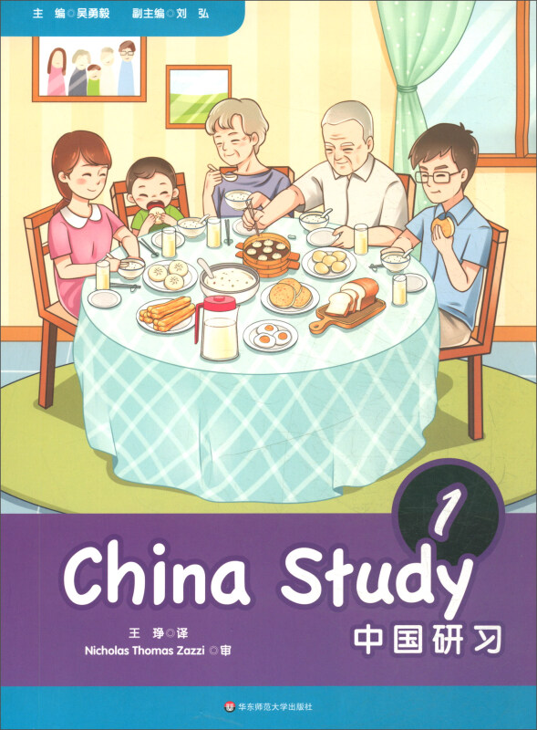 China Study-中国研习-1