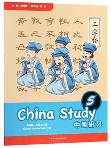 China Study-йϰ-5