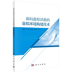 面向虚拟试验的虚拟环境构建技术-技术教育社区