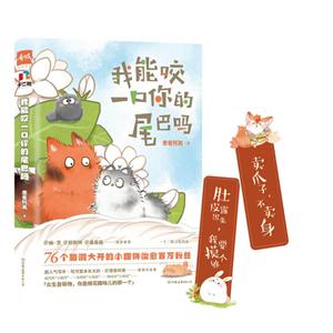 我能咬一口你的尾巴吗-技术教育社区