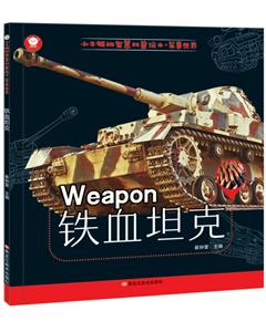 铁血坦克-技术教育社区