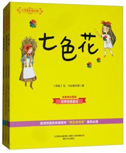 大作家的语文课系列第1辑(3册)(注音全彩美绘)-技术教育社区