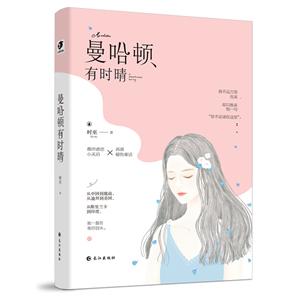 曼哈顿有时晴-技术教育社区