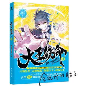 大王饶命.1-技术教育社区