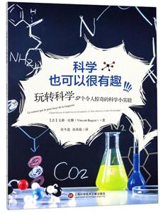 玩转科学:57个令人惊奇的科学小实验-技术教育社区