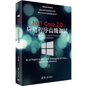 .NET Core 2.0 Ӧó߼-ȫLinux.macOS Windowsƽ