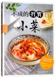 不咸的开胃小菜-技术教育社区