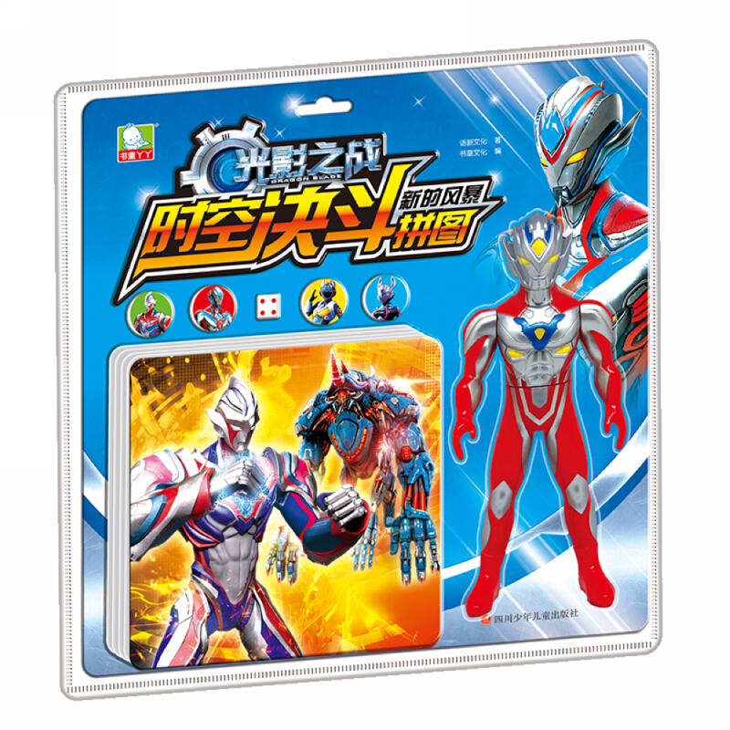 光影之战时空决斗拼图新的风暴光影之战时空决斗拼图