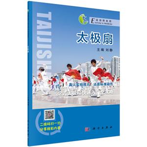 “运动即良药”系列太极扇-技术教育社区