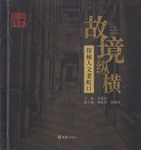 故境纵横——探秘人文老虹口-技术教育社区