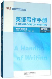 英语写作手册-技术教育社区