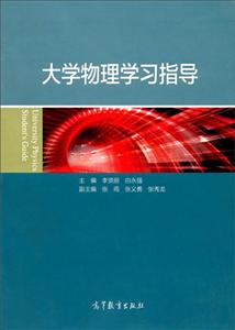 大学物理学习指导-技术教育社区