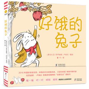 奇想国童眸图书:好饿的兔子(精装绘本)-技术教育社区
