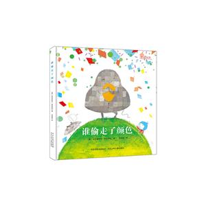 谁偷走了颜色-技术教育社区