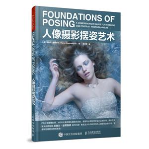 人像摄影摆姿艺术-技术教育社区