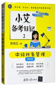 小艾备考日记2-技术教育社区